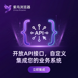 紫鸟浏览器电脑版 - 紫鸟浏览器电脑版与扩展检测和响应集成