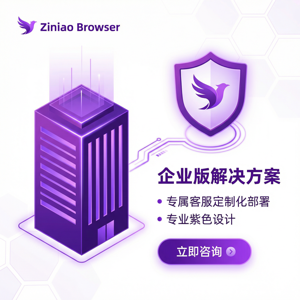 紫鸟浏览器电脑版 - 紫鸟浏览器电脑版故障排查