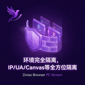 紫鸟浏览器电脑版 - 紫鸟浏览器电脑版系统监控