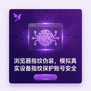 紫鸟浏览器电脑版 - 紫鸟浏览器电脑版LinkFoxAI功能