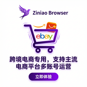 紫鸟浏览器电脑版 - 紫鸟浏览器电脑版与消息队列集成