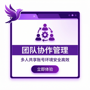 紫鸟浏览器电脑版 - 紫鸟浏览器电脑版与SOAR集成