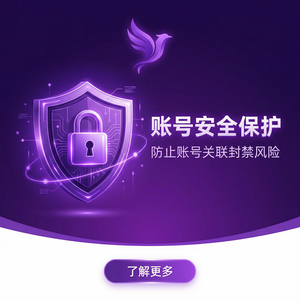 紫鸟浏览器电脑版 - 紫鸟浏览器电脑版与广告企业集成