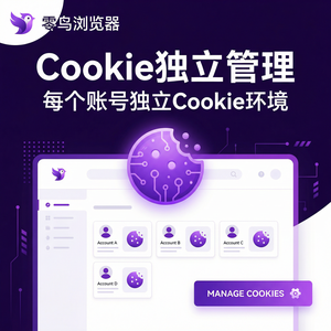 紫鸟浏览器电脑版 - 紫鸟浏览器电脑版与问题管理集成